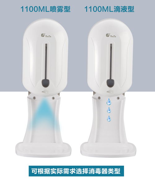 免手洗酒精噴霧手部消毒機(jī)與感應(yīng)式皂液器 廠家直銷(xiāo)批發(fā)，提升衛(wèi)生安全
