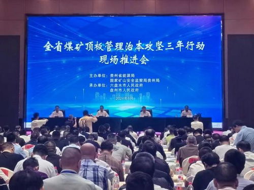 貴州理工學院研發新技術新工藝，助力貴州煤礦頂板管理治本攻堅