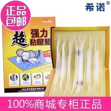 高效捕鼠，家居安心——希諾粘鼠板產(chǎn)品全方位參考指南