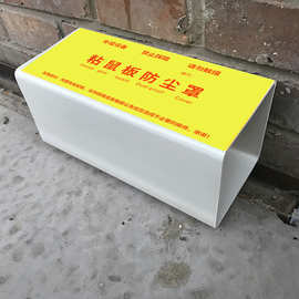 粘鼠板防塵罩 實用小工具，防鼠更省心